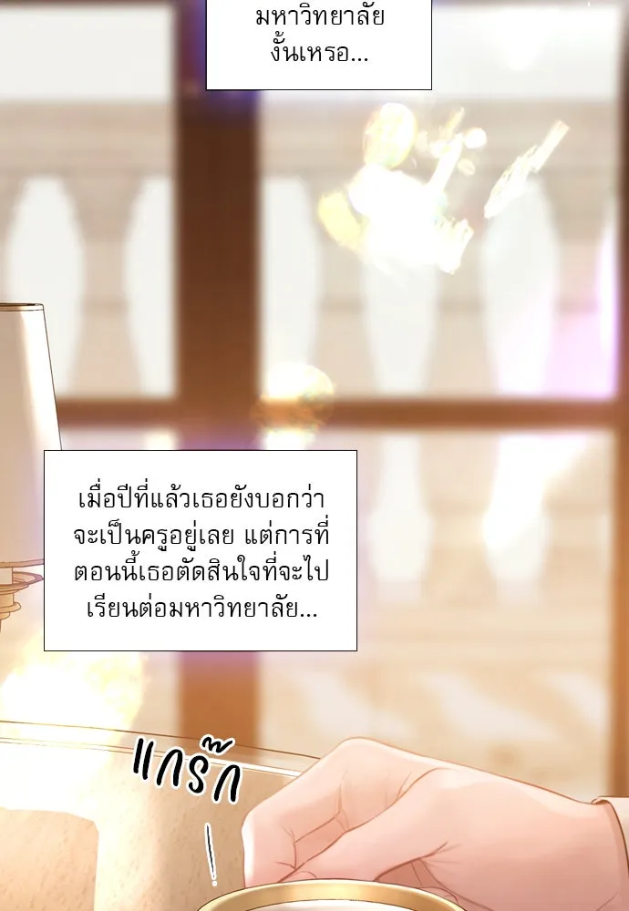 ถ้าไม่ร้อง ก็จงอ้อนวอนซะ ตอนที่ 40 รูปที่ 70