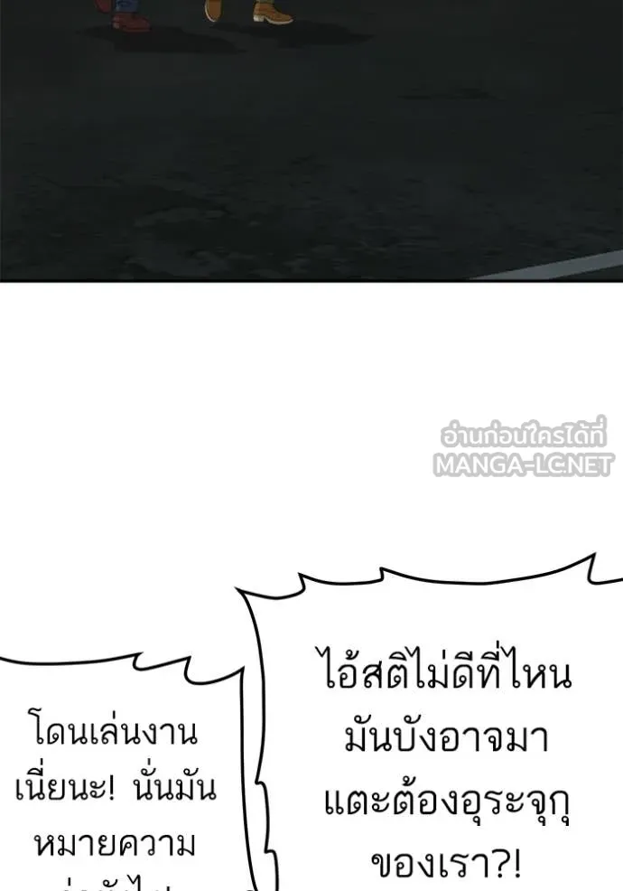 BAD GUY ตอนที่ 291 รูปที่ 119