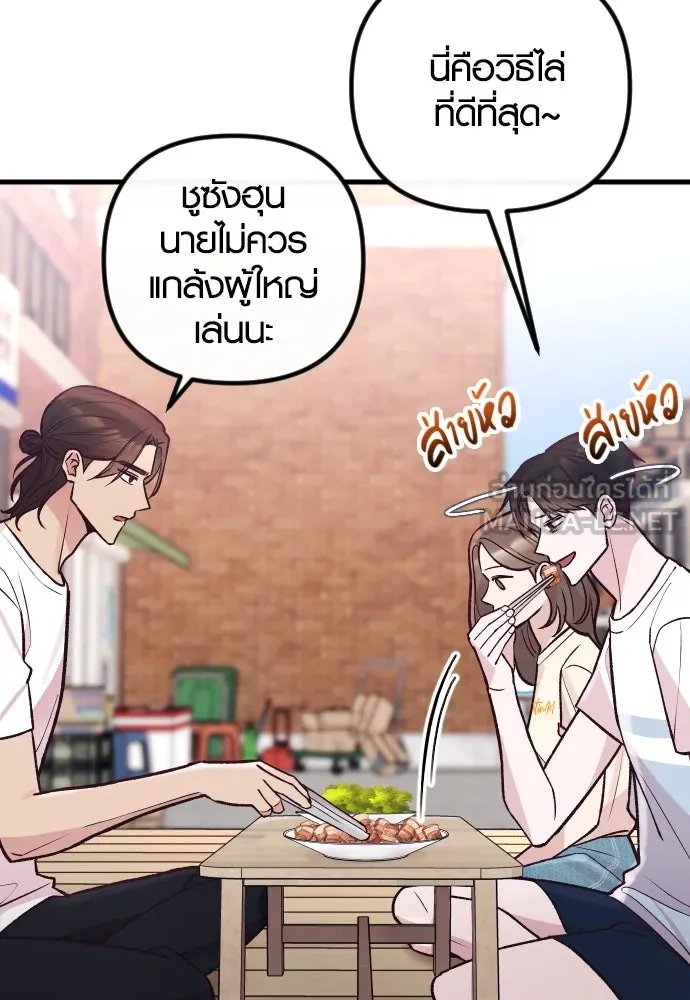 รักกันคนละครึ่งทาง ตอนที่ 32 รูปที่ 51