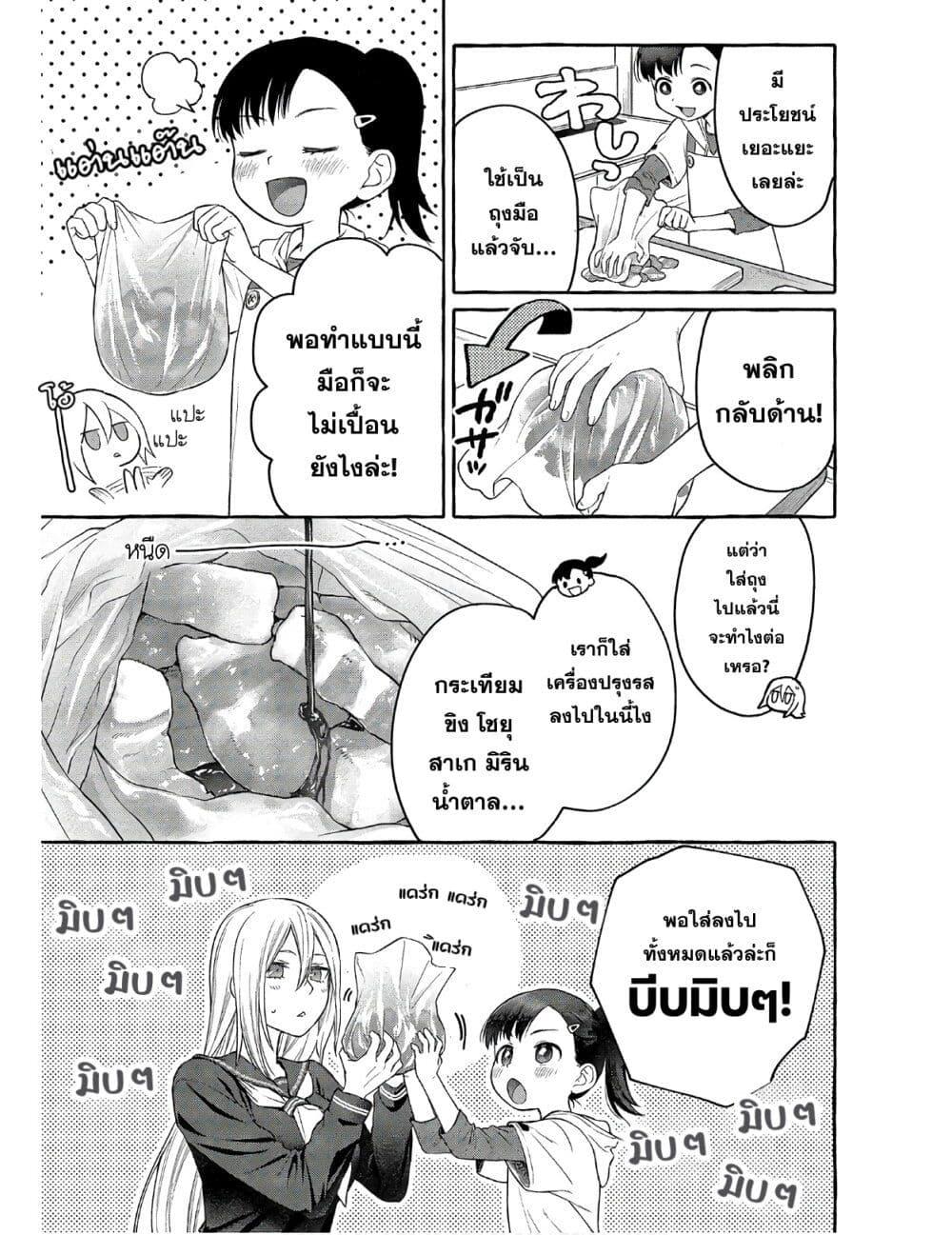 Manga-lc-com อ่านมังงะ อ่านการ์ตูน ออนไลน์ ฟรี Mai-chan no Onee-san Shiiku Gohan ตอนที่ 1 2 3 4 5 6 7 8 9 10 11 12 13 14 ฟรี ไม่มีโฆษณา Manga-lc - อ่าน มังงะ อ่าน การ์ตูน ออนไลน์ อ่านมังงะ ฟรี