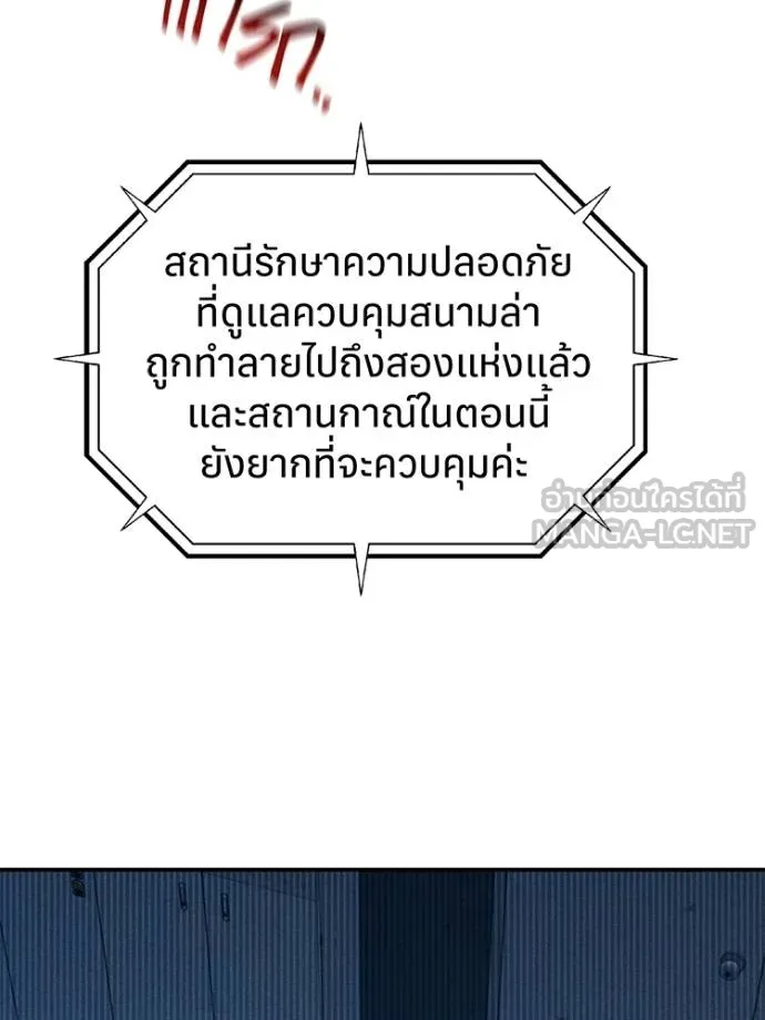 แยกร่างล่าอัตโนมัติ ตอนที่ 108 รูปที่ 42