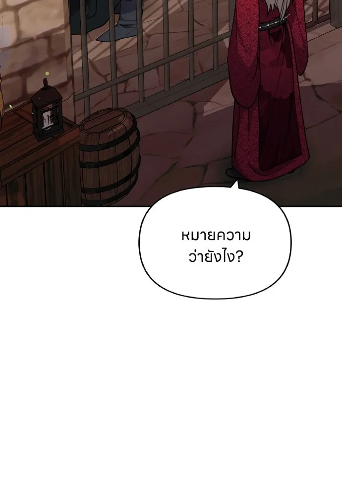 ข้าเนี่ยนะเป็นพระสนม ตอนที่ 89 หากต้องเลือกหนึ่งในสองนี้ รูปที่ 97