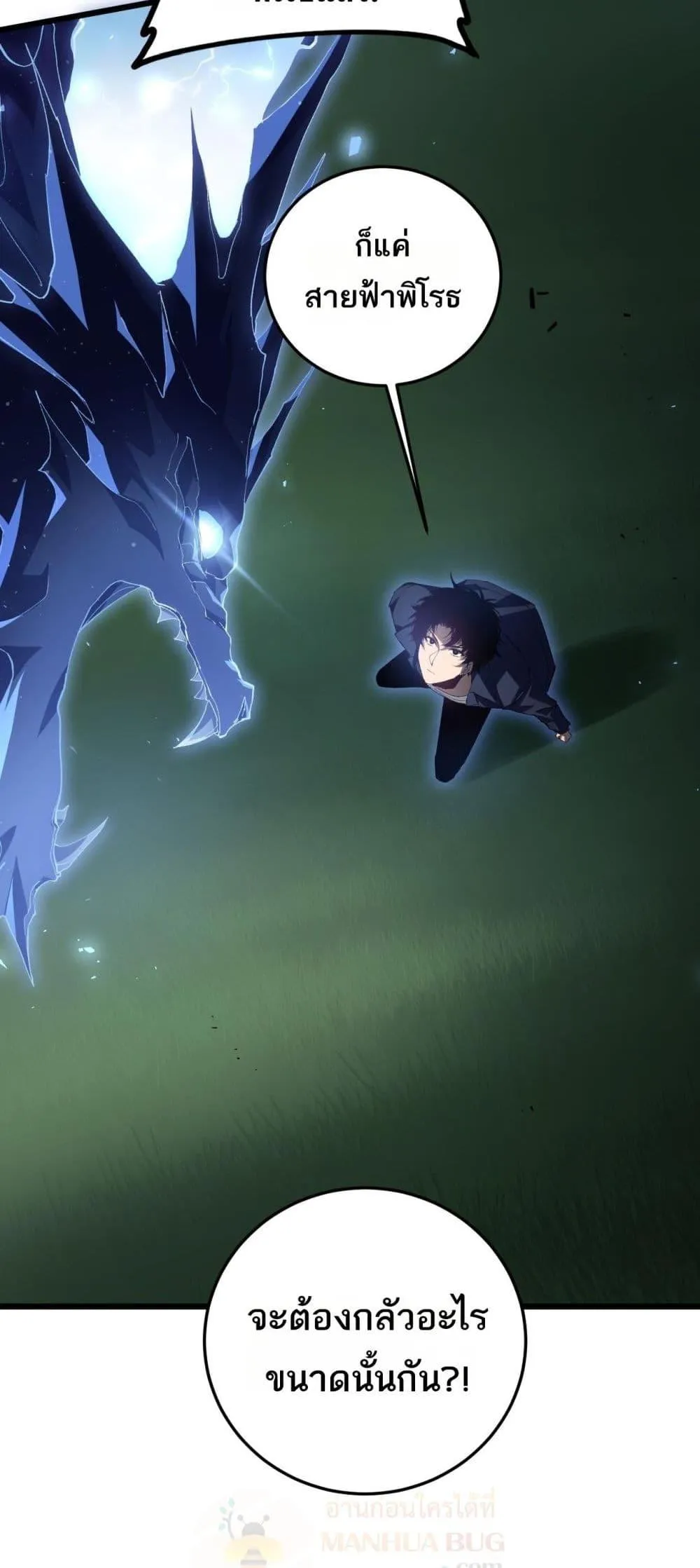 Overlord of Insects อาช_พระด_บเทพ เจ_าแห_งแมลงภ_ยพ_บ_ต_ ตอนที่ ตอนที่ 43 รูปที่ 43