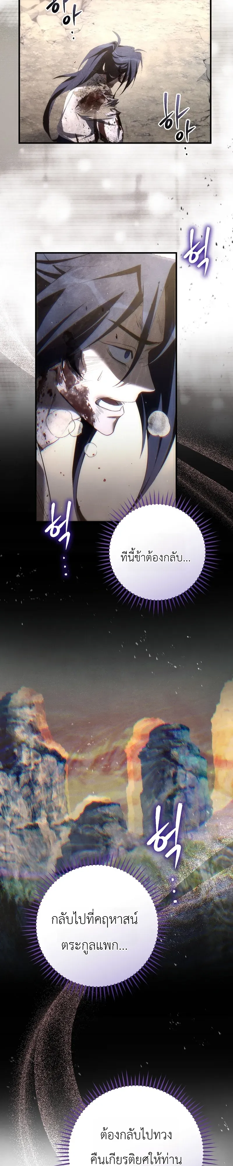 Third-Rate Martial Family Becomes the Best Under Heaven ข_าเน_ยแหละ จะพาตระก_ลช_นสามเป_นหน_งในใต_หล_า_ ตอนที่ ตอนที่ 1 รูปที่ 28