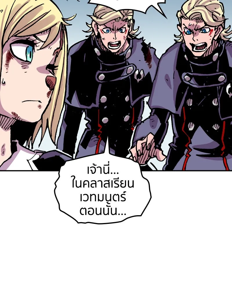 เคลวาเทส อสูรจอมราชัน ตอนที่ 73 ความร่วมมือที่คาดไม่ถึง (2) รูปที่ 118