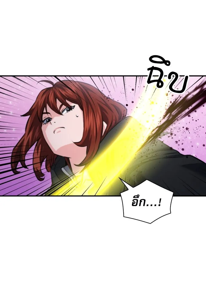 ดรูอิดแห่งสถานีโซล ตอนที่ 170 รูปที่ 112