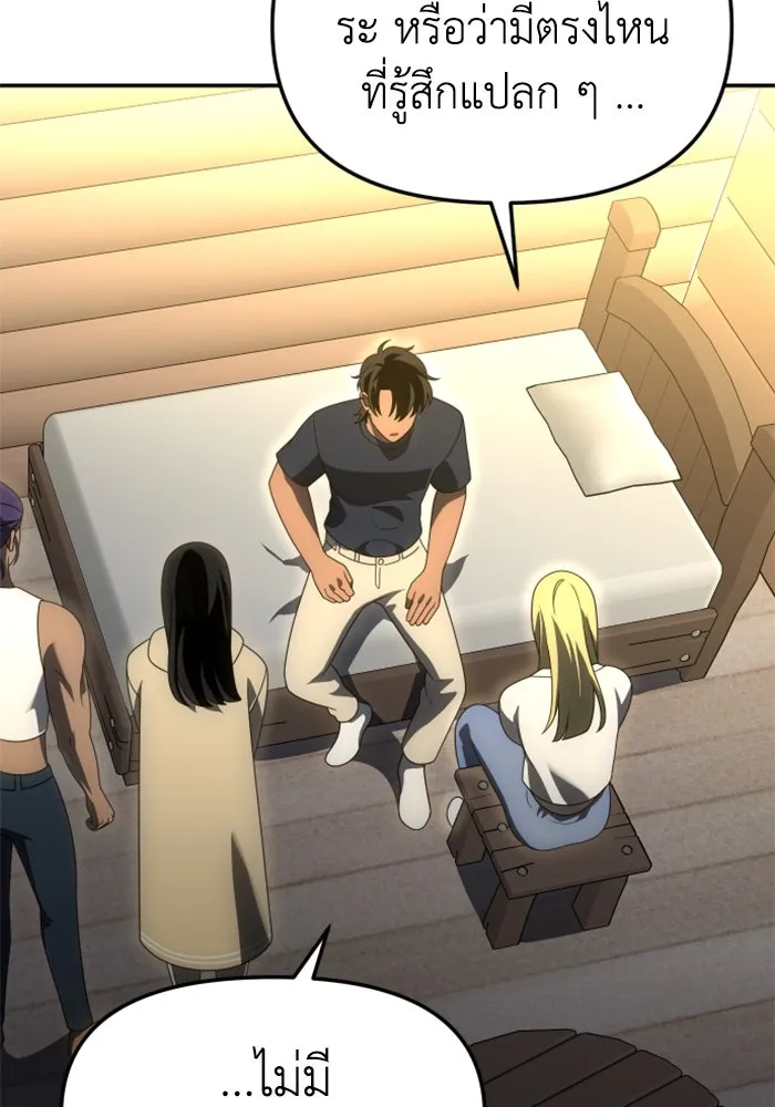 อดีตบอสหอคอย ตอนที่ 60 รูปที่ 62