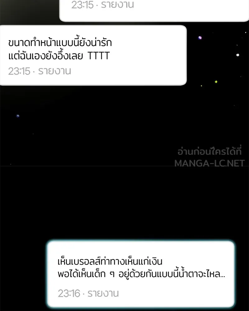 ย้อนเวลามาเป็นมักเน่ ตอนที่ 49 รูปที่ 66