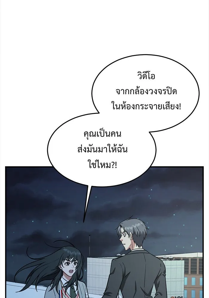 ช่วยเปลี่ยนฉันที ตอนที่ 104. ชูดูนา 4 รูปที่ 134