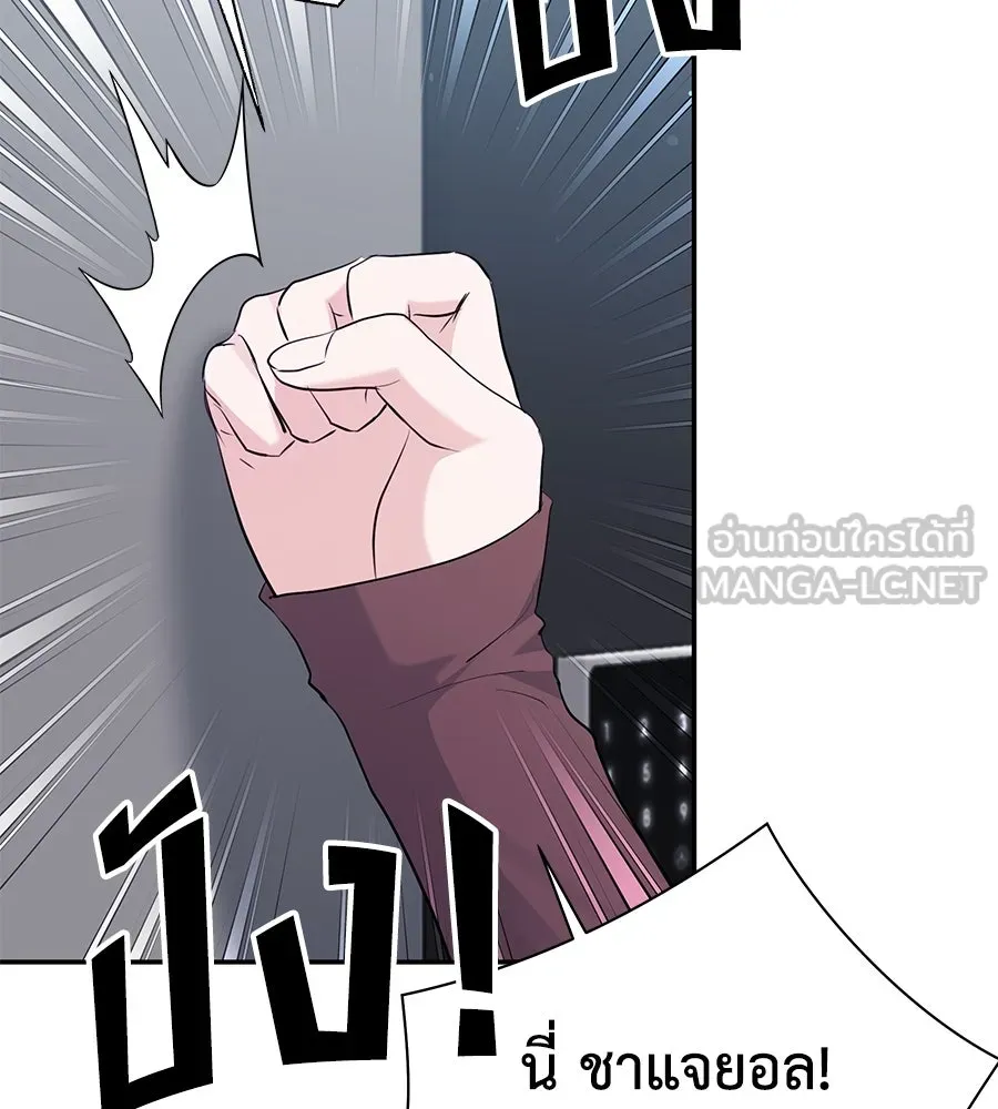 คิมหันต์นิรันดร ตอนที่ 54 รูปที่ 60