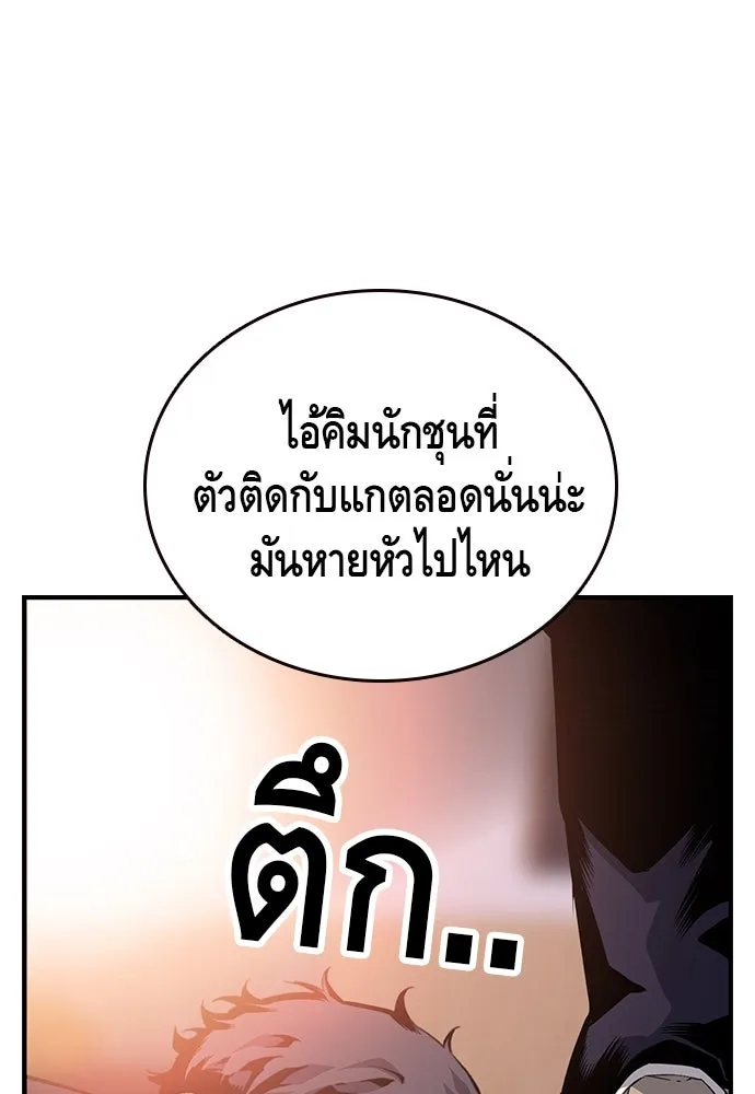 King Game ตอนที่ 24 ทำไมถึงอยากเจอฉันล่ะ รูปที่ 118