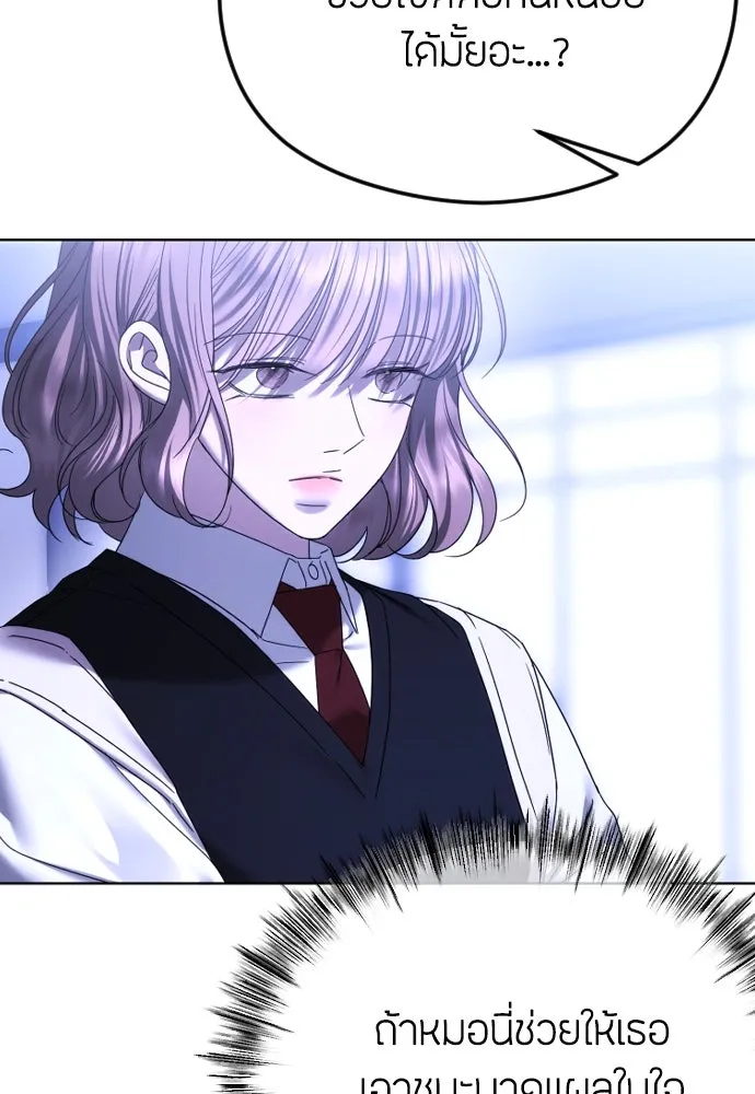 วิธีหนีตายจากนิยายโรคจิต ตอนที่ 72 รูปที่ 56