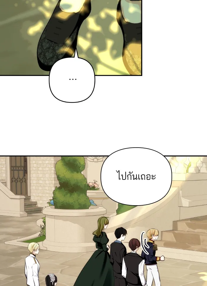 บุตรสาวของดยุกปีศาจ ตอนที่ 65 รูปที่ 89