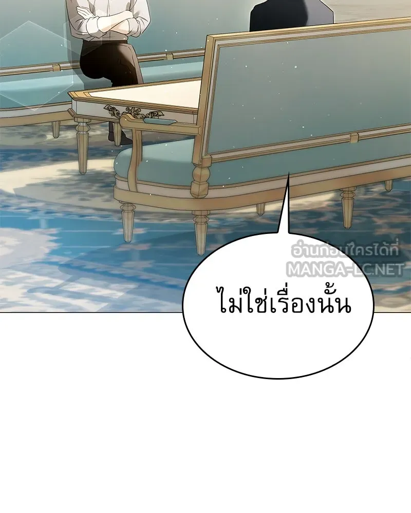 กำราบรักร้ายนายจอมพยศ ตอนที่ 51 รูปที่ 51