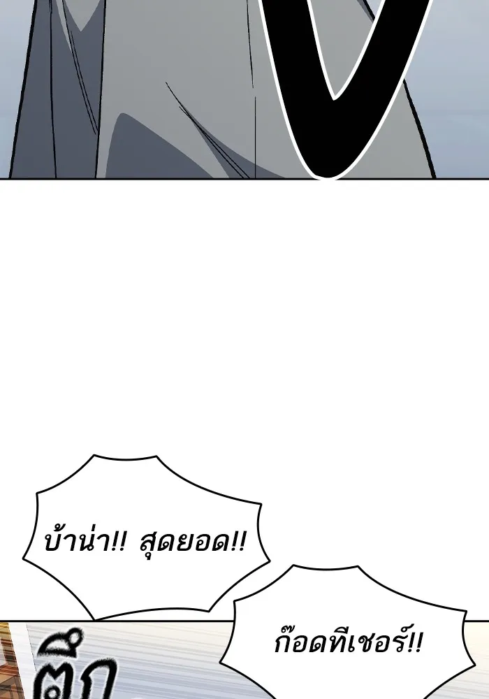 Study Group ตอนที่ 1 กลับมา รูปที่ 155