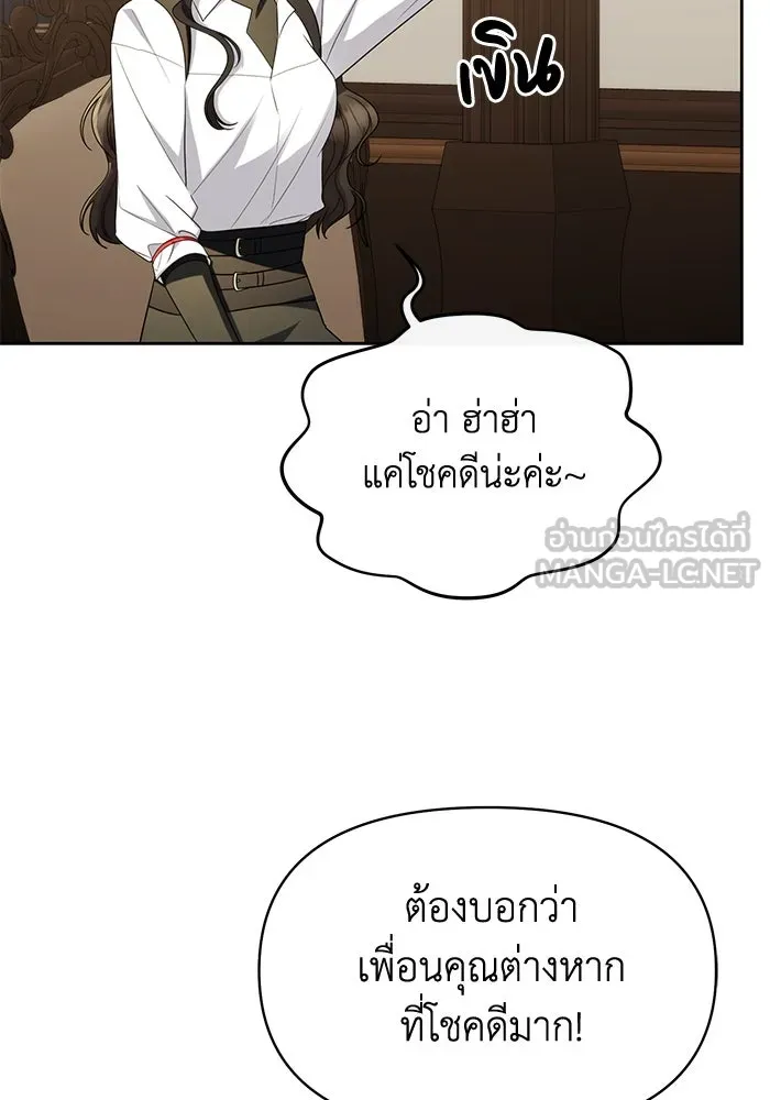 อยู่ดี ๆ ก็มีนางเอกนิยายเป็นเพื่อนบ้าน ตอนที่ 37 รูปที่ 78