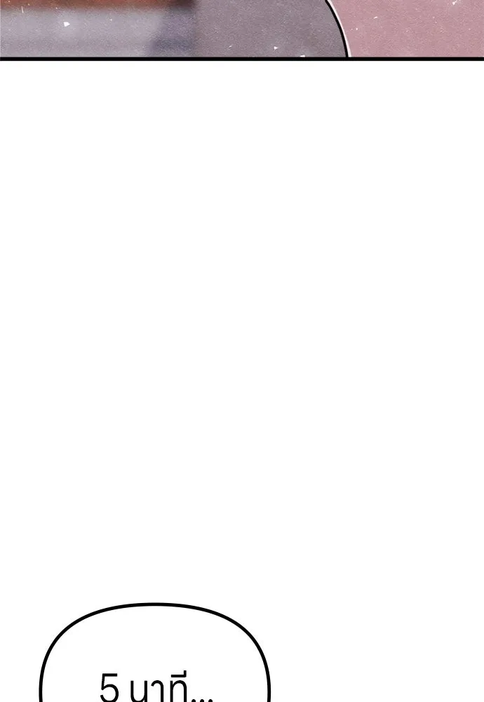 Zombie X Slasher ตอนที่ 76 รูปที่ 155