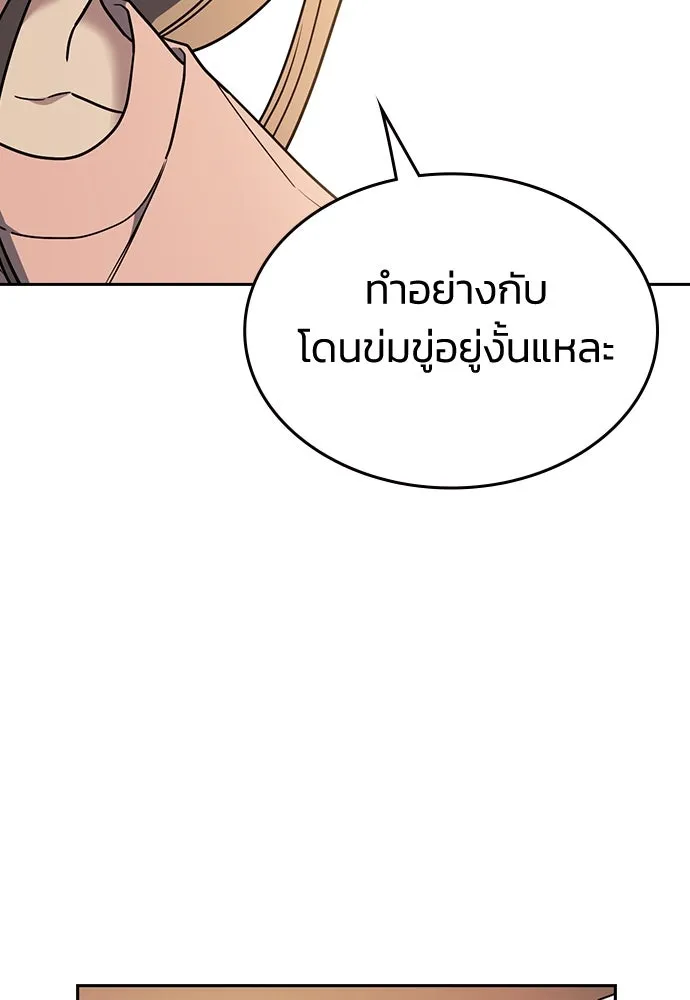 รักแล้วห้ามเลิก ตอนที่ 24 รูปที่ 22