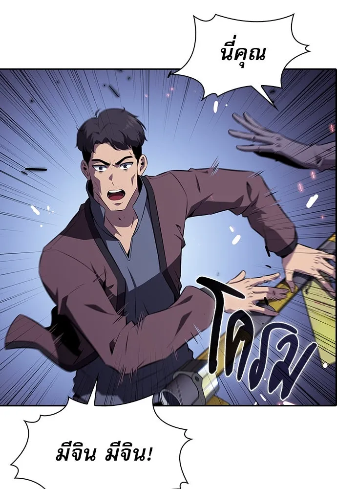 ครัวผู้กล้าท้าให้ชิม ตอนที่ 4 รูปที่ 16