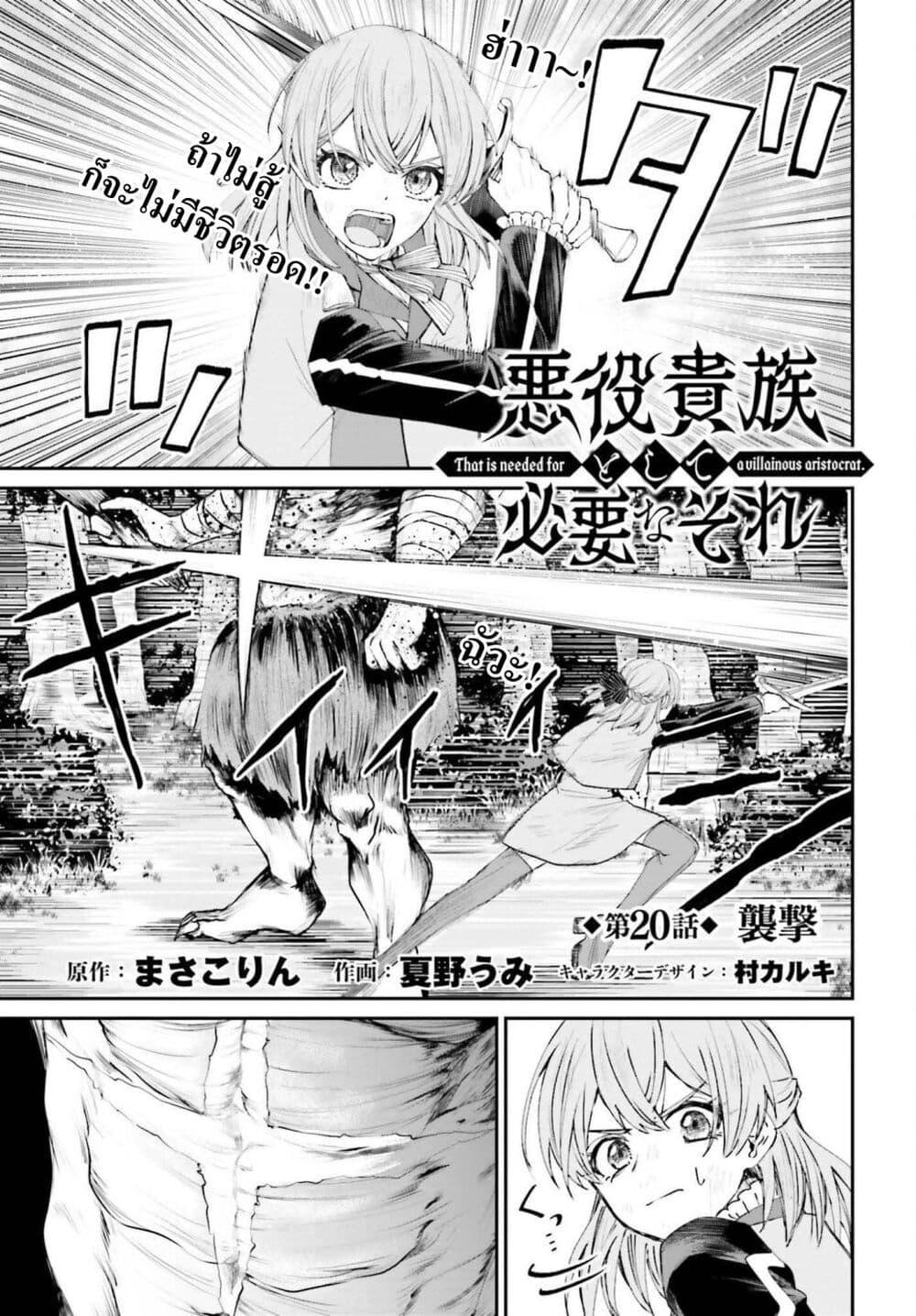 Manga-lc-com อ่านมังงะ อ่านการ์ตูน ออนไลน์ ฟรี That Is Needed for a Villainous Aristocrat ตอนที่ 1 2 3 4 5 6 7 8 9 10 11 12 13 14 ฟรี ไม่มีโฆษณา Manga-lc - อ่าน มังงะ อ่าน การ์ตูน ออนไลน์ อ่านมังงะ ฟรี