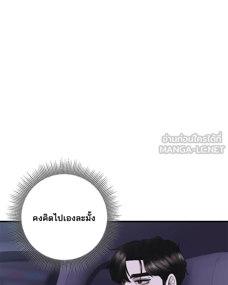 สามีที่ไม่ได้ขอ ตอนที่ 55 รูปที่ 90
