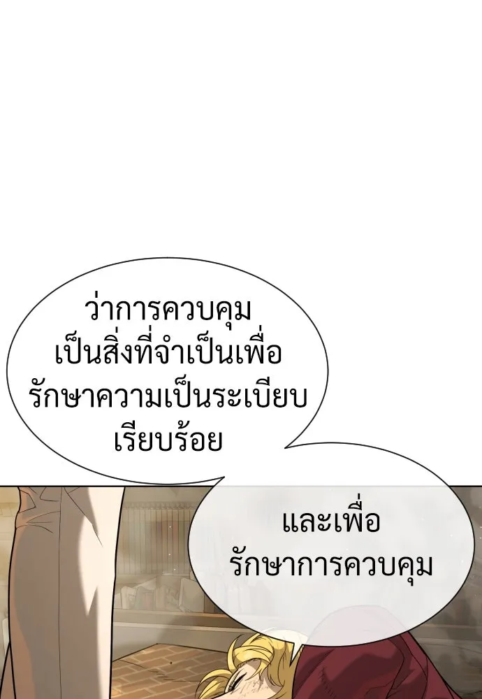 นักฆ่าย้อนวัย ตอนที่ 103 รูปที่ 235