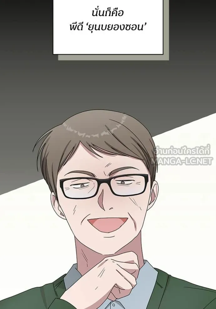 ฉันเนี่ยนะ ตอนที่ 41 รูปที่ 63