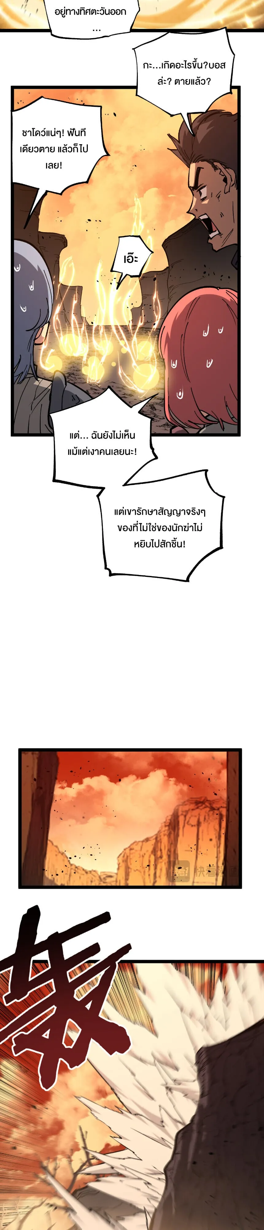 God-level Assassin_ I Am the Shadow น_กฆ_าระด_บเทพ ข_าค_อเงาม_ด ตอนที่ ตอนที่ 75 รูปที่ 14