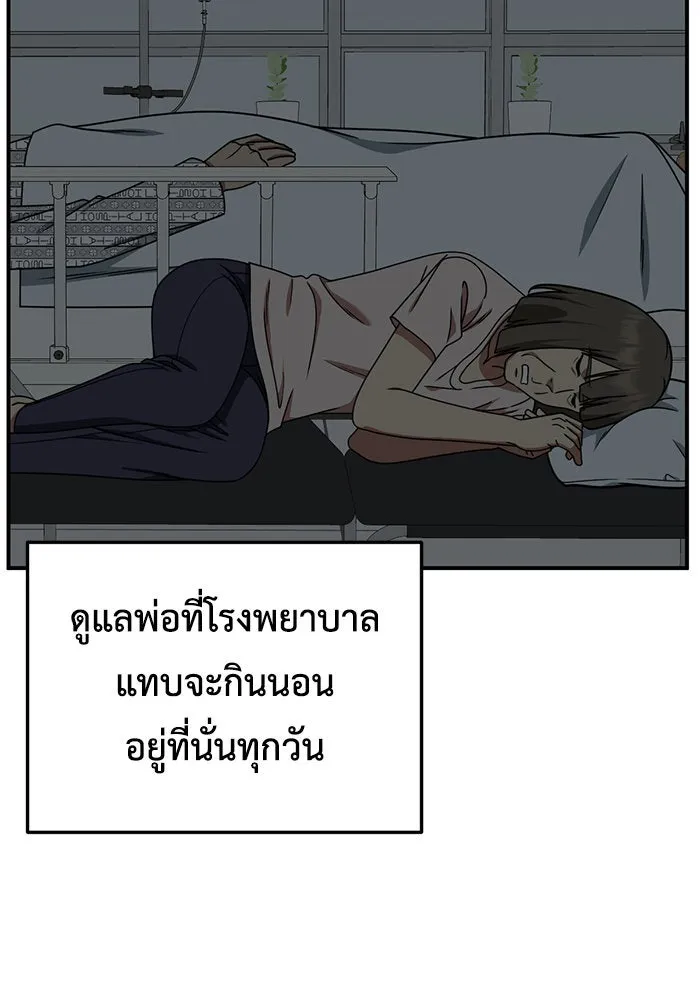 ช่วยเปลี่ยนฉันที ตอนที่ 216. ซีซัน 2 แบคซูยง 8 รูปที่ 110