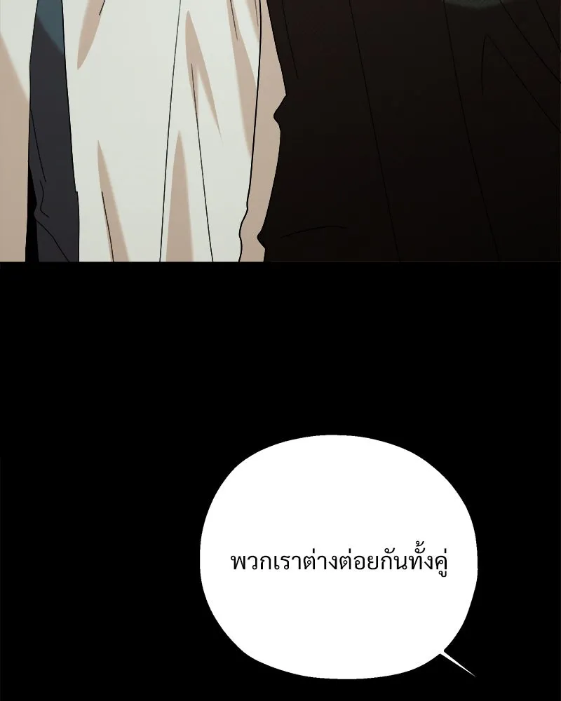 Pyramid Game เกมพีระมิด ตอนที่ 75 รูปที่ 77