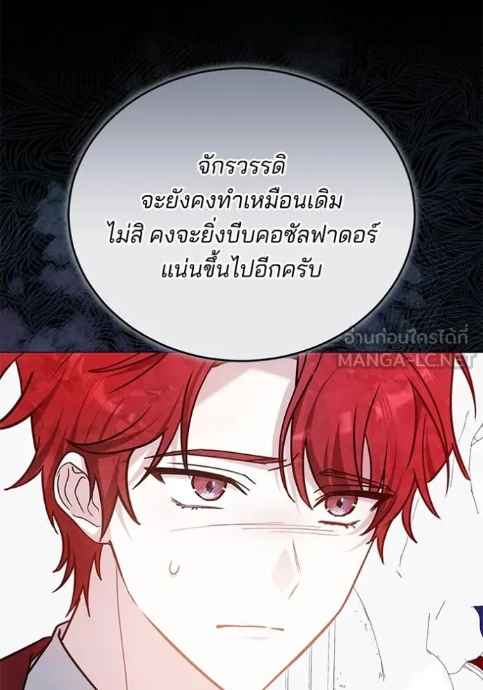 เจ้าสาวอัคนีดำ ตอนที่ 105 รูปที่ 67