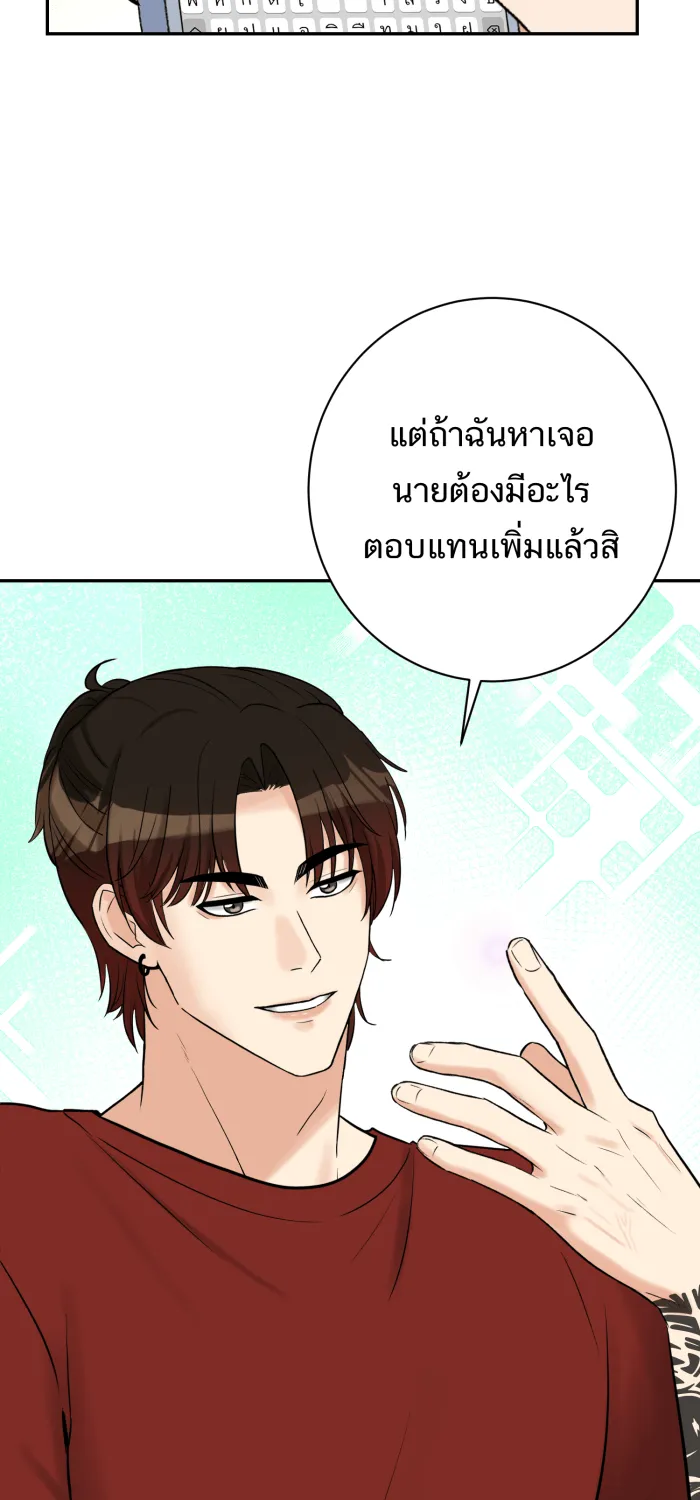 ตื่นมาอีกทีก็เป็นนายเอกไปซะแล้ว ตอนที่ 26 คนร้าย รูปที่ 52
