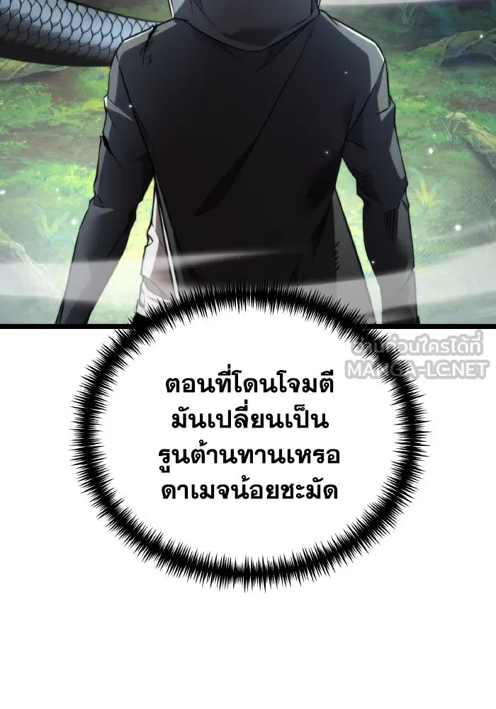 การแข่งขันของผู้เกิดใหม่ ตอนที่ 24 รูปที่ 141