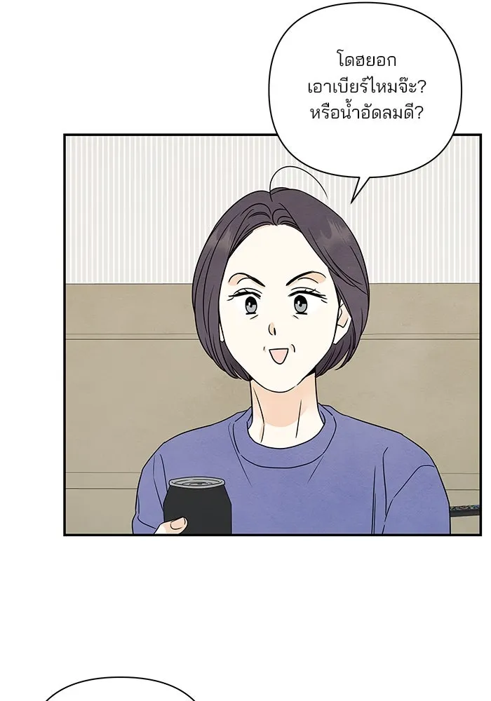 ปุลโซราได้เวลาดัง ตอนที่ 55 รูปที่ 52