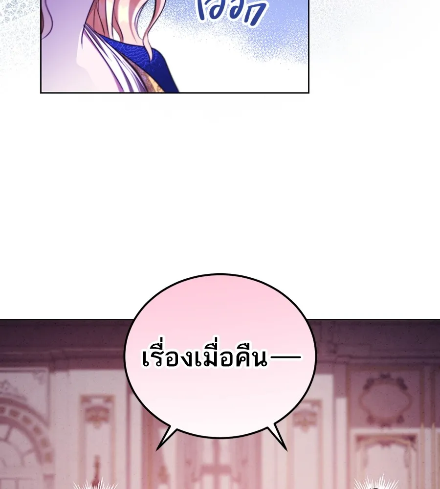 ทางหลุดพ้นของนักบุญลวง ตอนที่ 24 รูปที่ 52