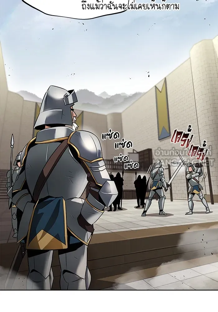 ชีวิตพลิกผันของลอร์ดผู้เกียจคร้าน ตอนที่ 22 ความพยายามที่สูญเสียแก่นแท้ รูปที่ 48