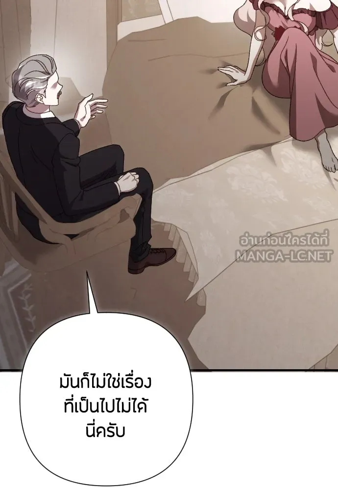 แด่ใจที่ไร้รัก ตอนที่ 21 รูปที่ 96