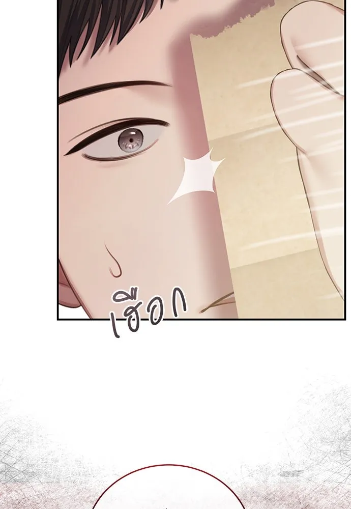 สาวใช้อย่างฉัน ขอเลือกหันหลังให้นาย ตอนที่ 32 รูปที่ 4