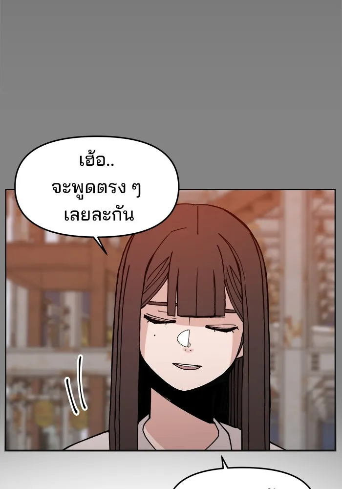 ห้องเรียนสาวแสบ ตอนที่ 18 รูปที่ 91