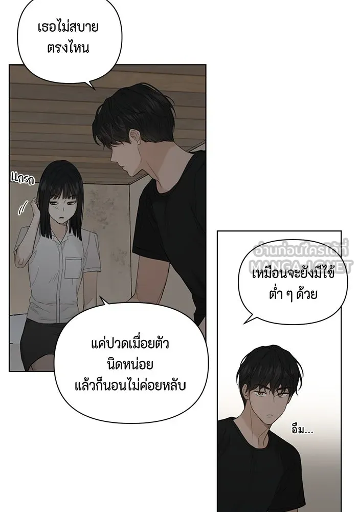 เพียงรุ่งอรุณ ตอนที่ 6 รูปที่ 6
