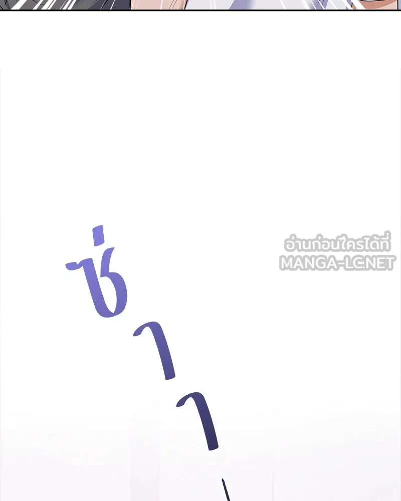 แด่ความเกลียดชัง ตอนที่ 7 รูปที่ 108