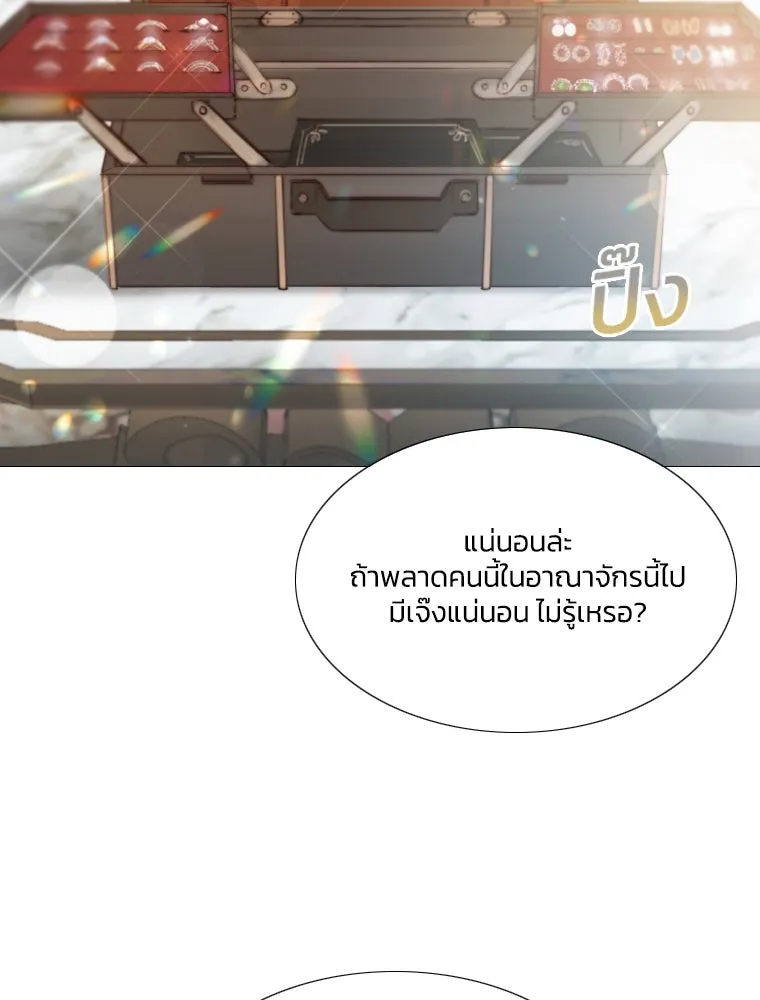 เซเรน่า ตอนที่ 1 รูปที่ 13