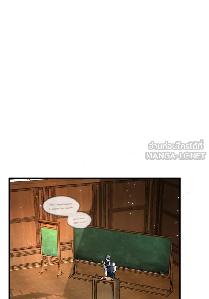 ศาสตราจารย์จำเป็นแห่งอะคาเดมี ตอนที่ 7 รูปที่ 123