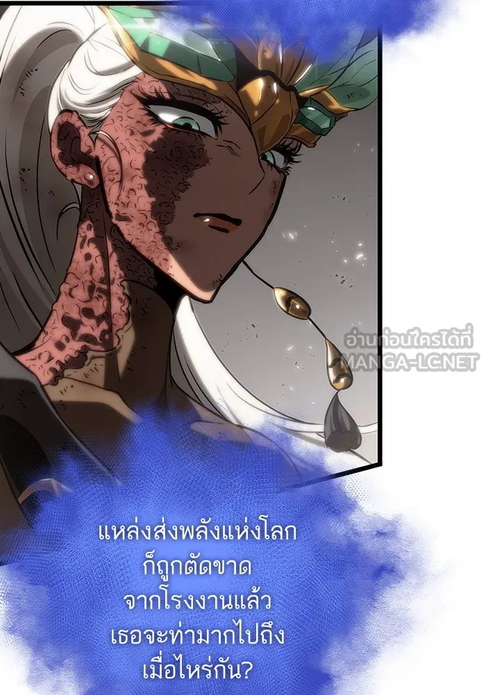 หลังวันสิ้นโลก ตอนที่ 137 รูปที่ 39