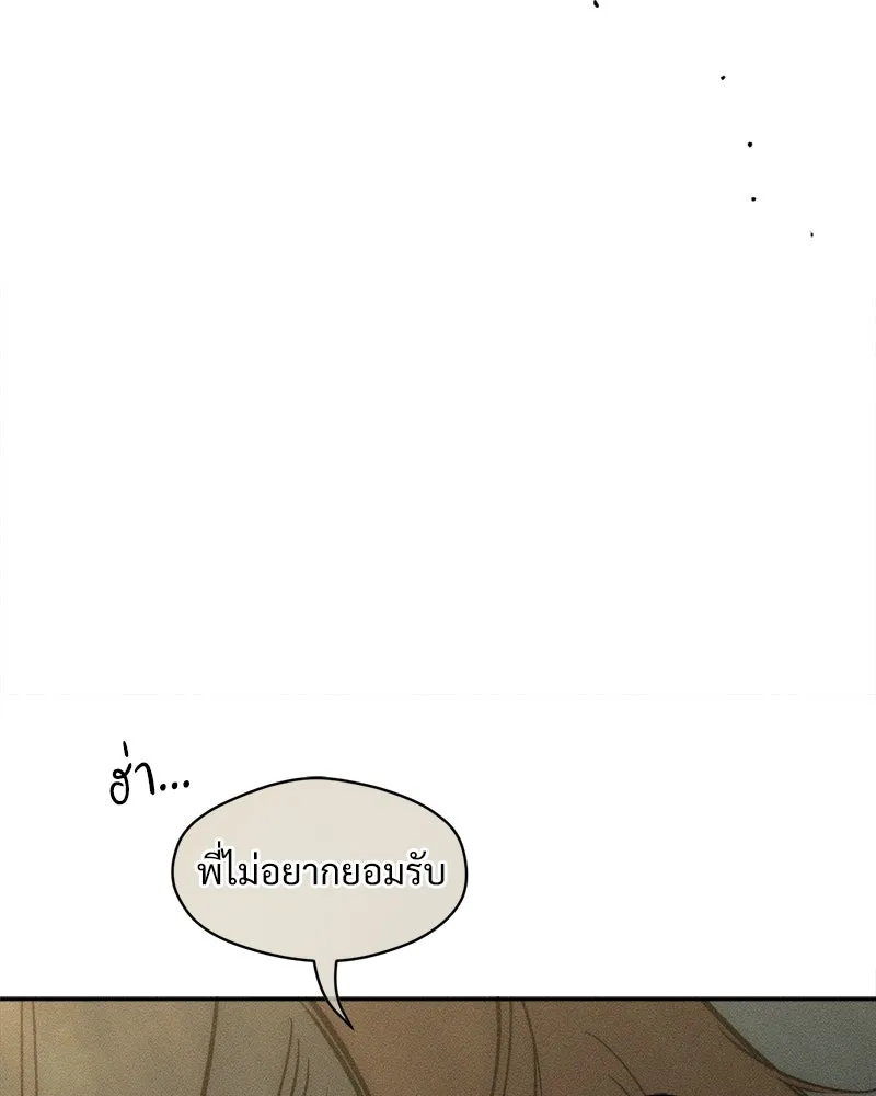 บุปผารุ่มราคะ ตอนที่ 16 รูปที่ 103