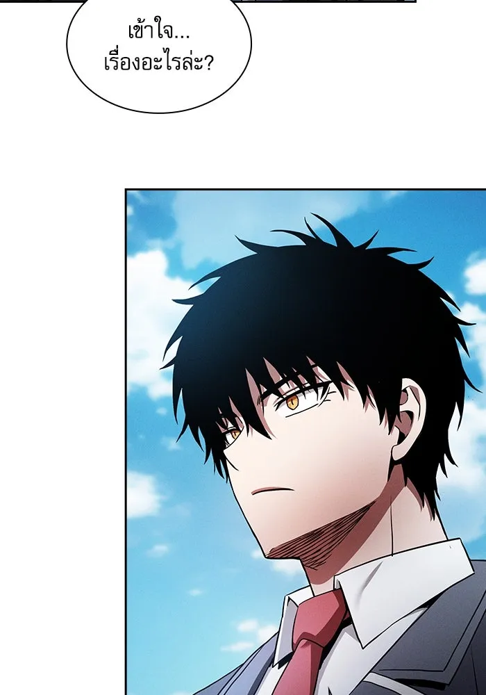นักดาบอัจฉริยะจากอะคาเดมี ตอนที่ 51 รูปที่ 82