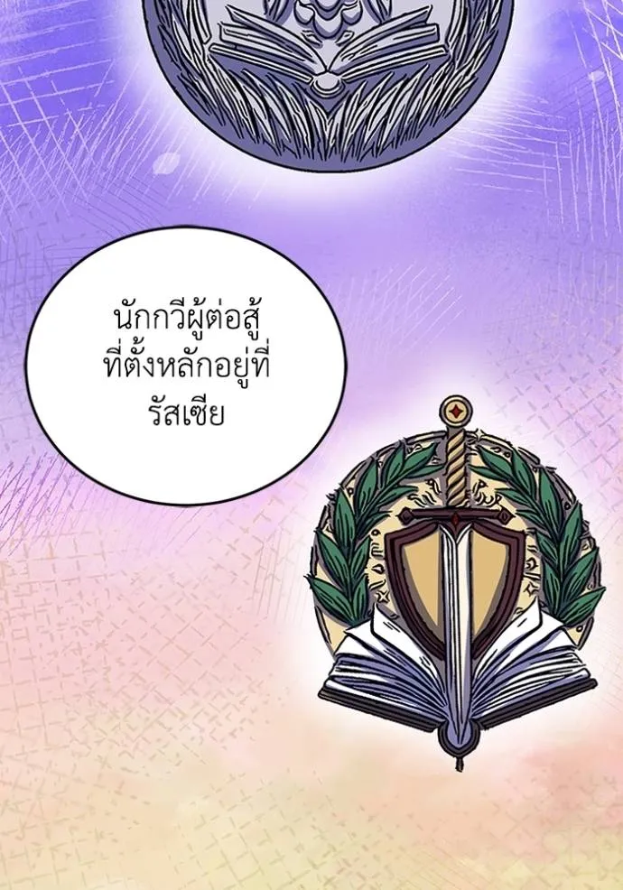 อัจฉริยะนอกคอก ตอนที่ 75 รูปที่ 56