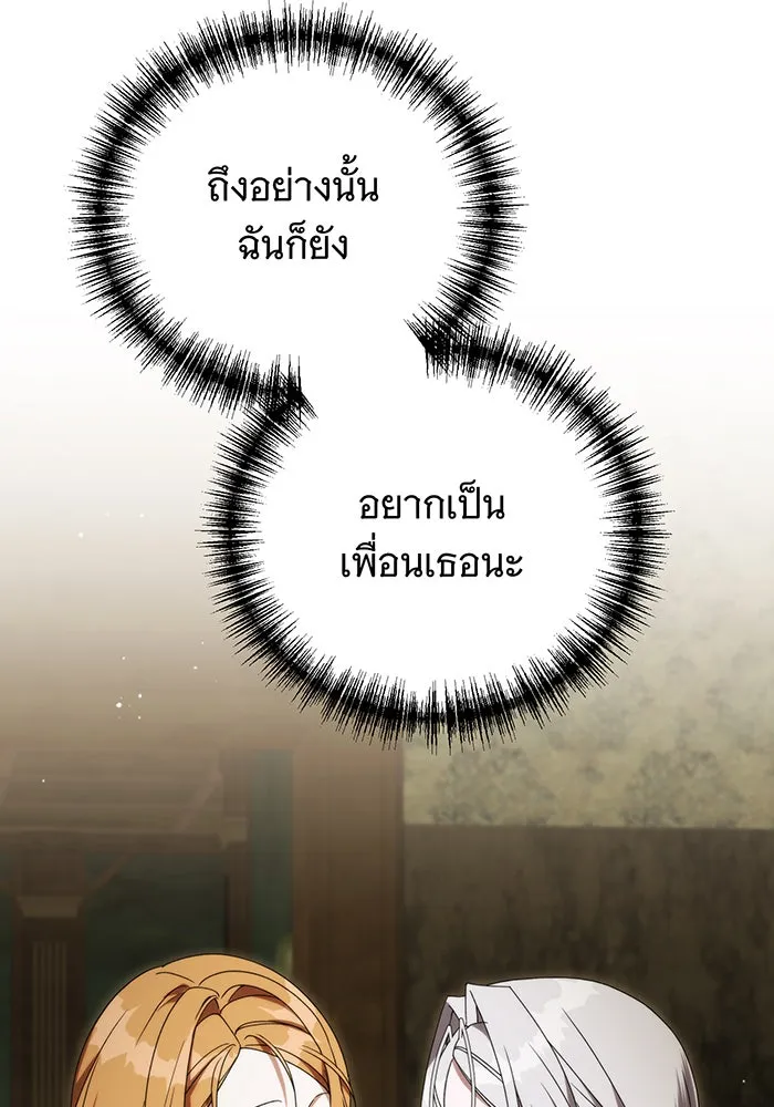 แกล้งตายให้หายแค้น ตอนที่ 22 รูปที่ 136