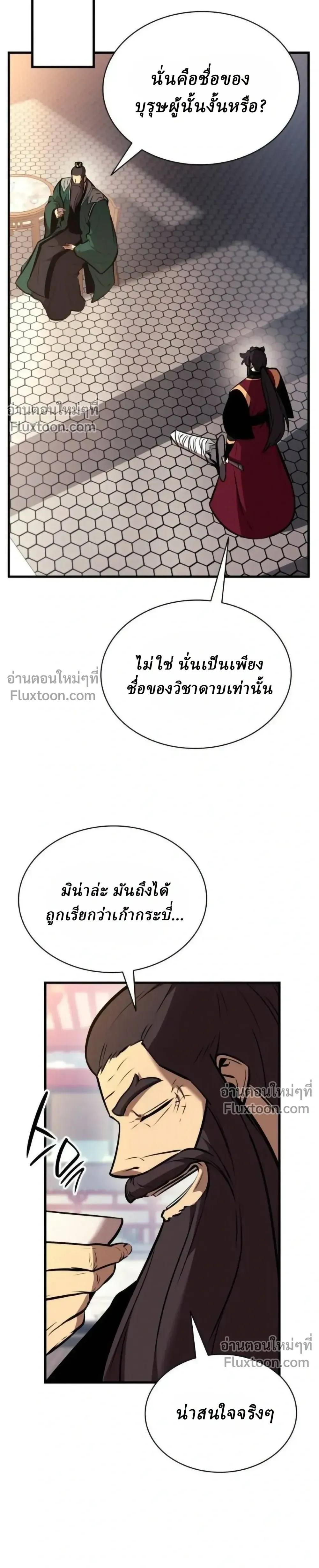 Rebirth of the Divine Demon การหวนค_นของมารสวรรค_ผ_พ_ช_ตใต_หล_า ตอนที่ ตอนที่ 28 รูปที่ 36