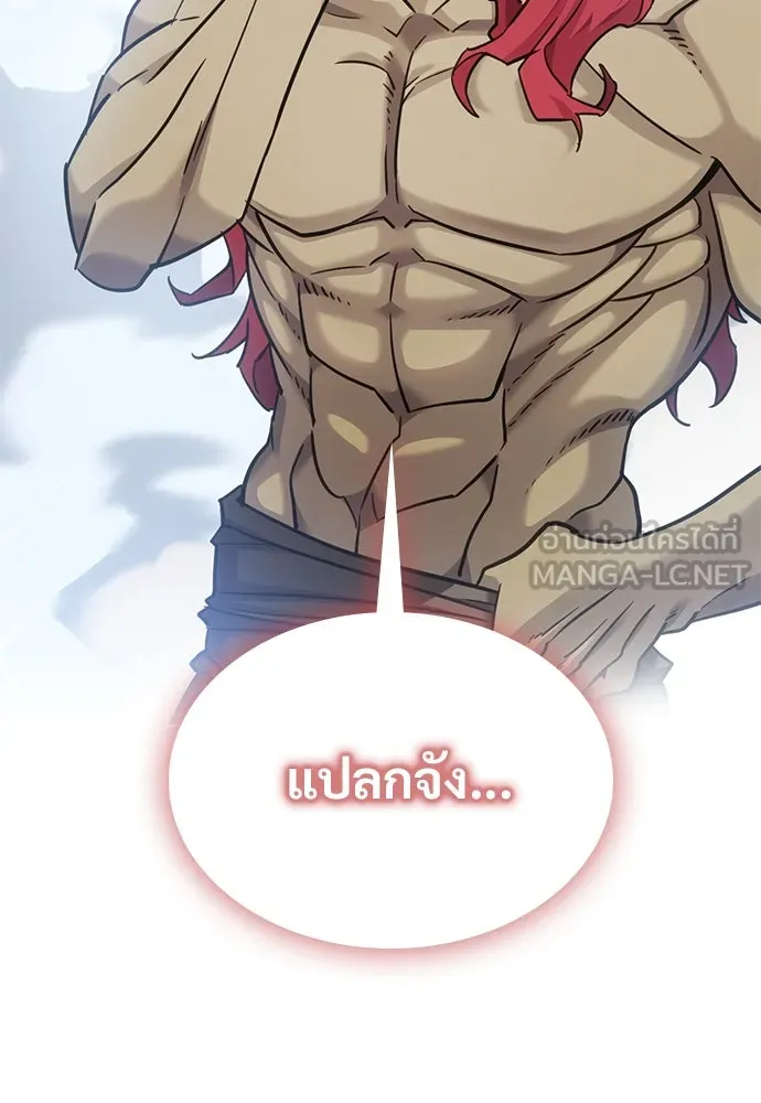 วิถีชาวนาของราชาปีศาจ ตอนที่ 25 รูปที่ 54